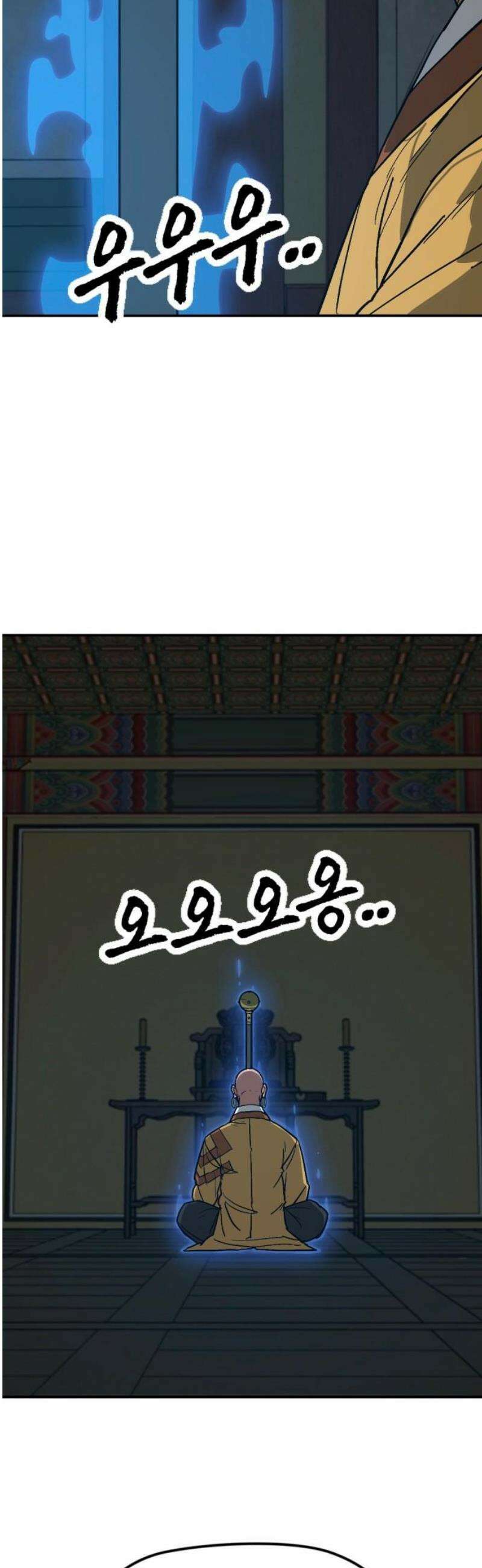 저승사자:제령무사 60화 - 약속의 날5 8