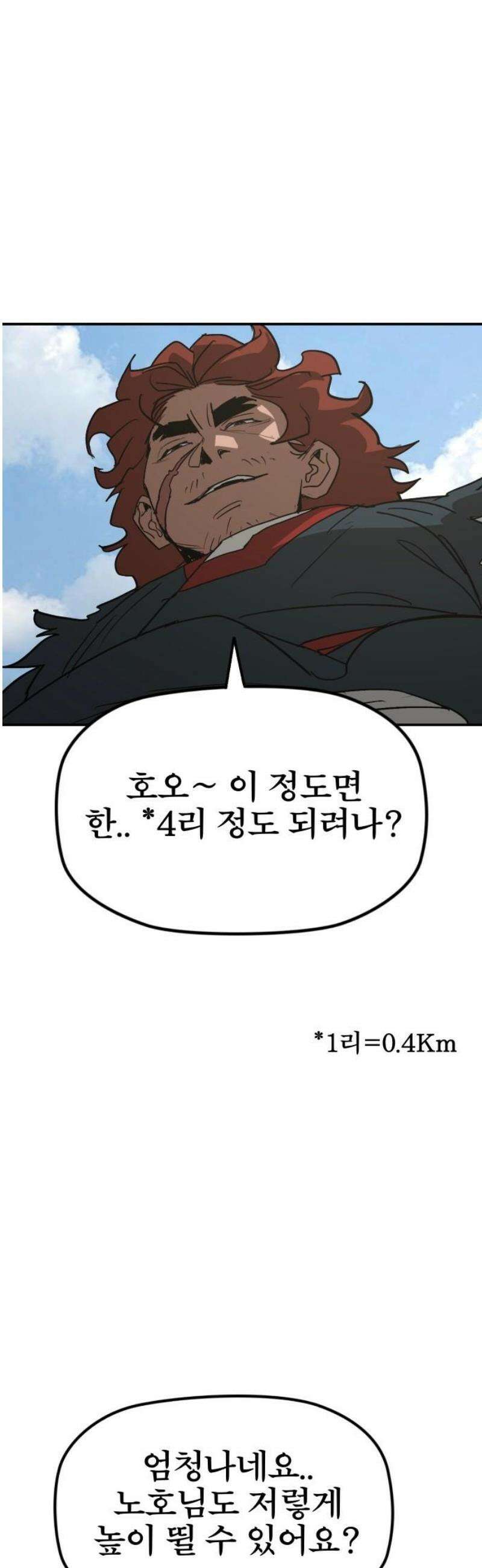 저승사자:제령무사 60화 - 약속의 날5 12