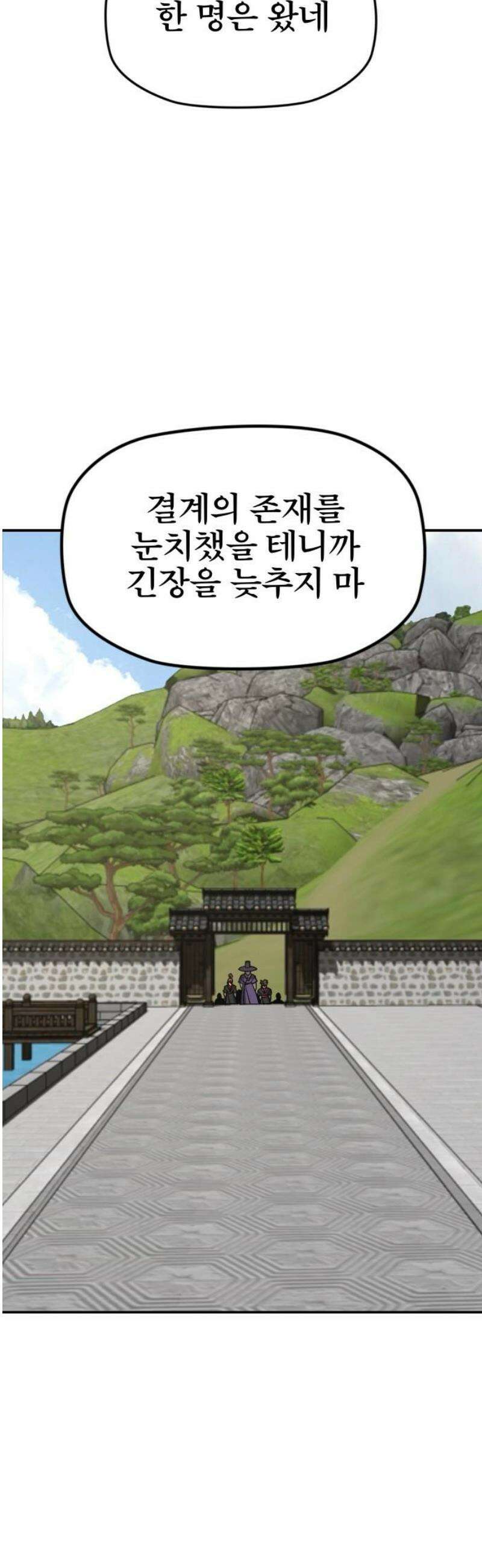 저승사자:제령무사 60화 - 약속의 날5 14