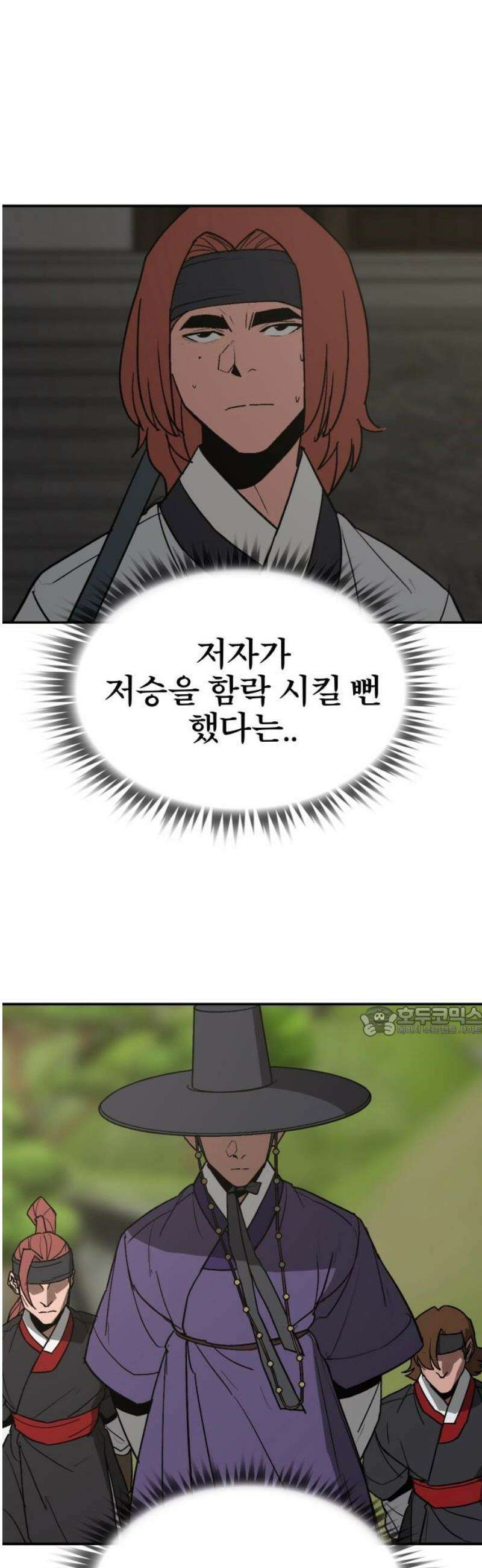 저승사자:제령무사 60화 - 약속의 날5 15