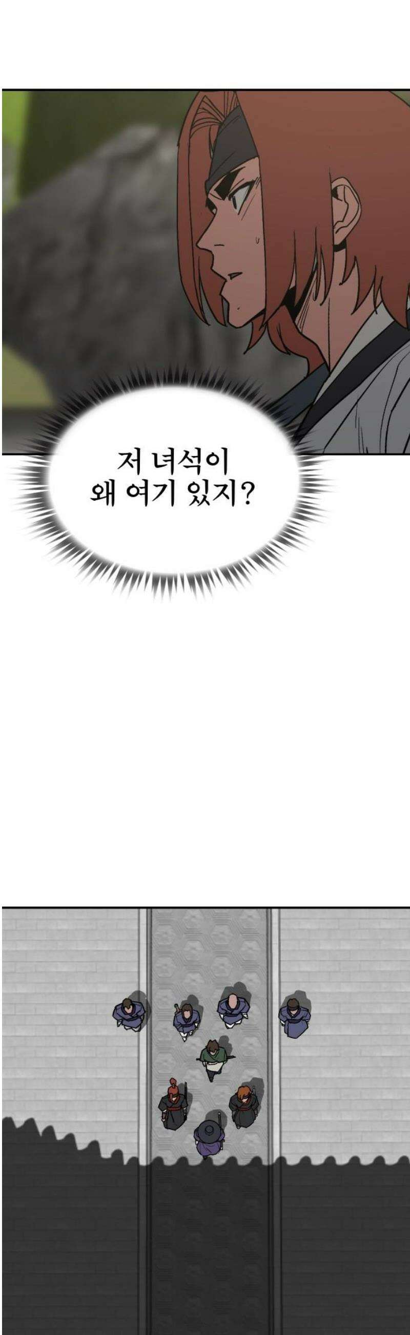 저승사자:제령무사 60화 - 약속의 날5 18