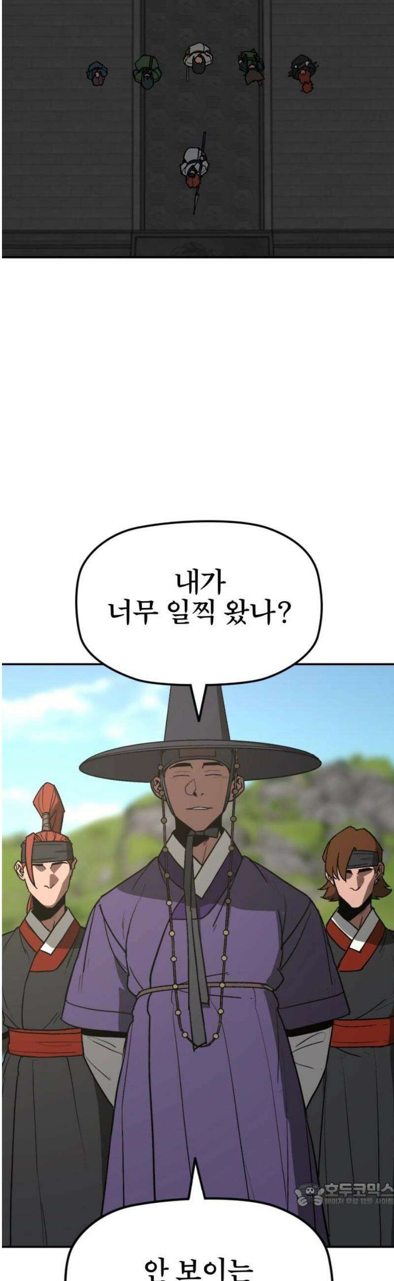저승사자:제령무사 60화 - 약속의 날5 19