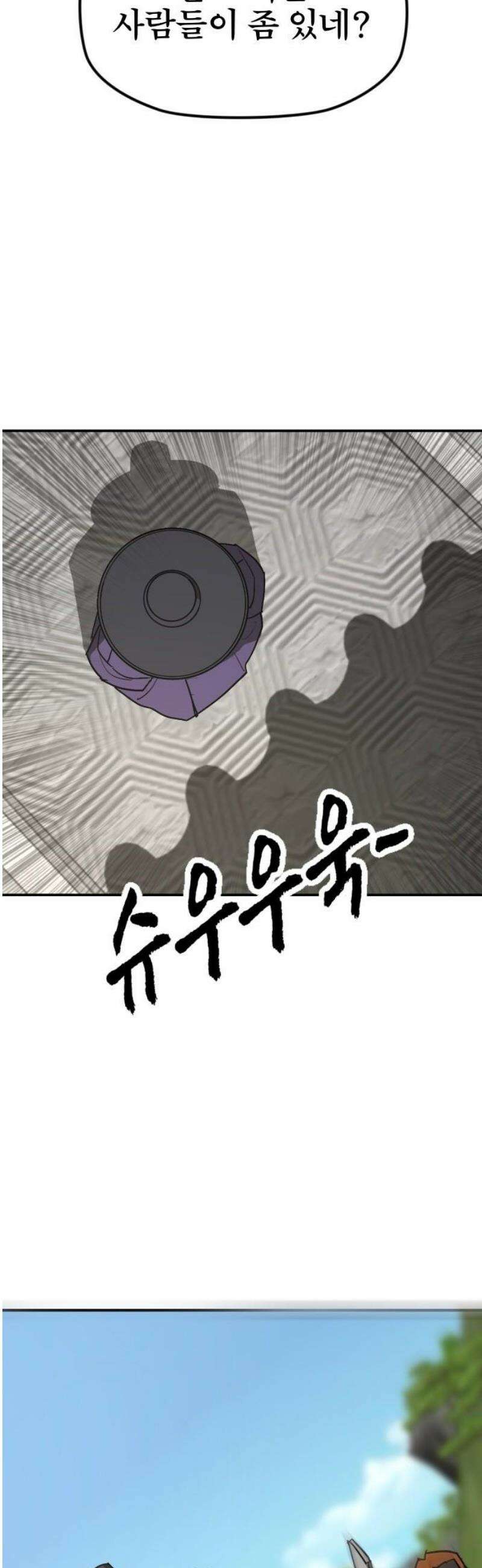 저승사자:제령무사 60화 - 약속의 날5 20