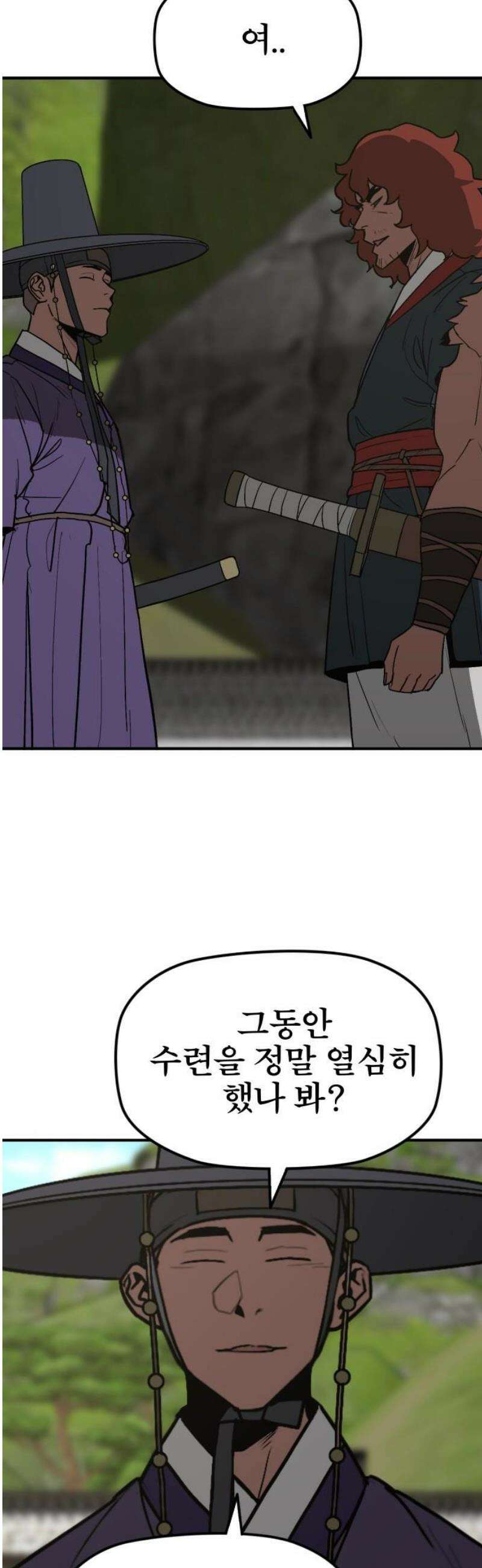 저승사자:제령무사 60화 - 약속의 날5 23