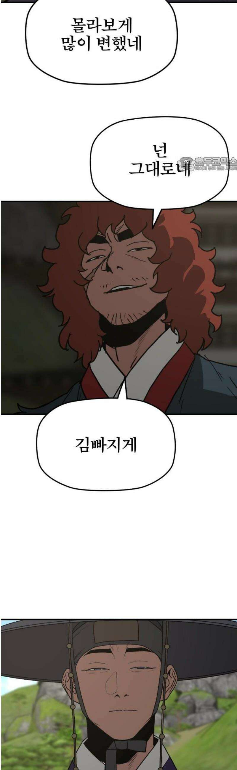 저승사자:제령무사 60화 - 약속의 날5 24