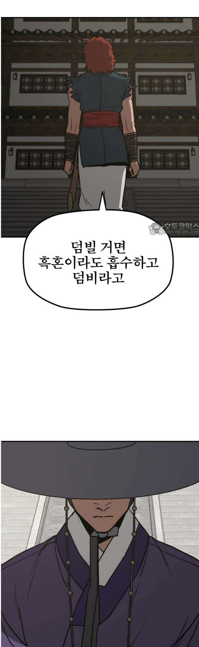 저승사자:제령무사 60화 - 약속의 날5 26
