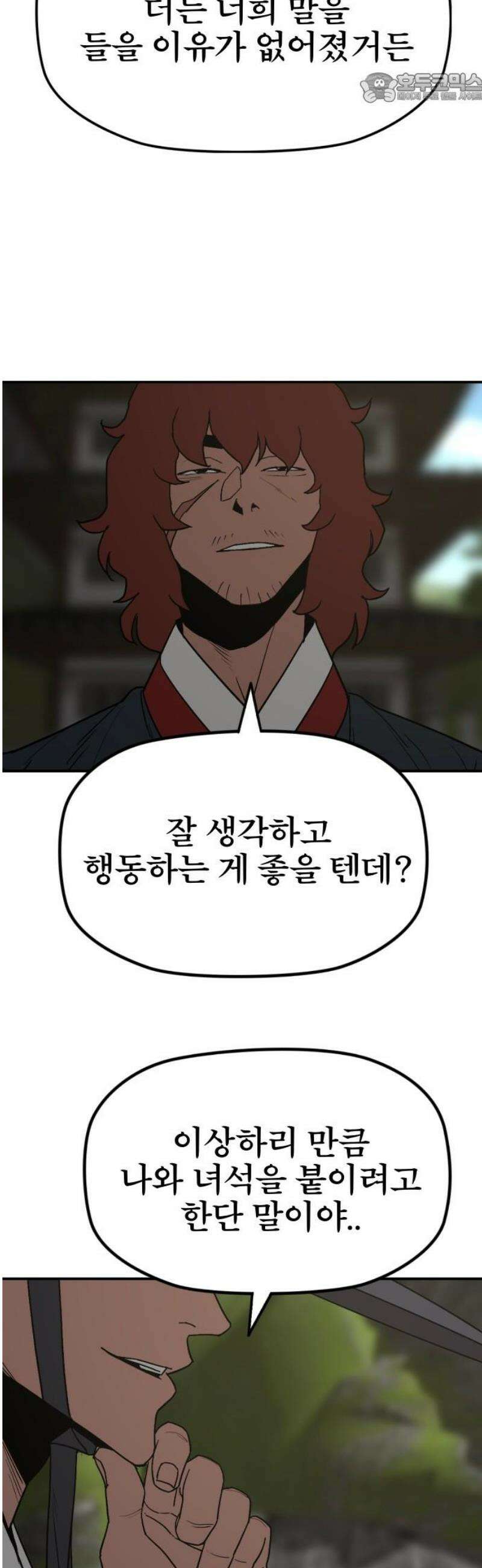 저승사자:제령무사 60화 - 약속의 날5 37