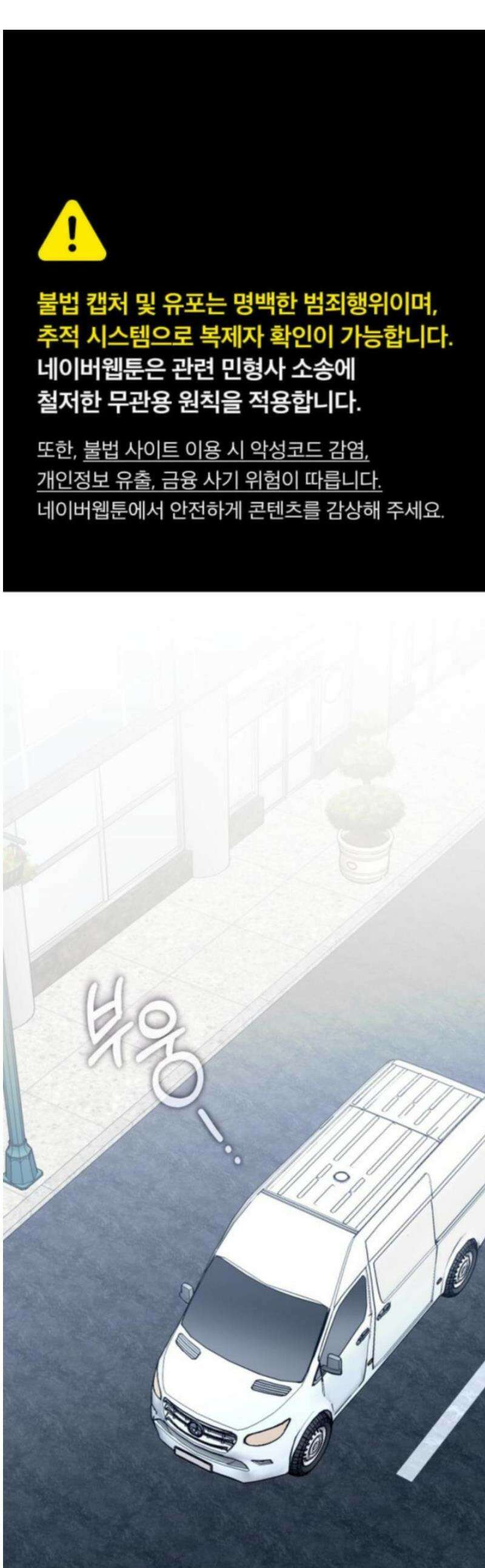 대뜸 착각당했다 괴물 천재배우로 76화 1