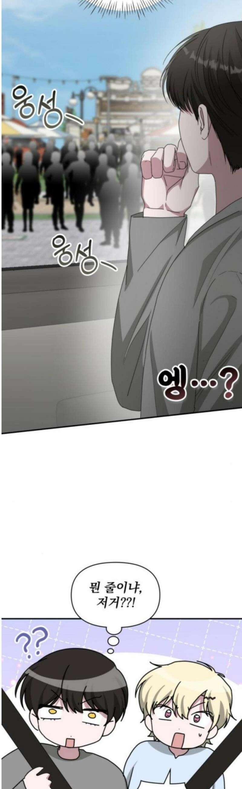 대뜸 착각당했다 괴물 천재배우로 76화 5