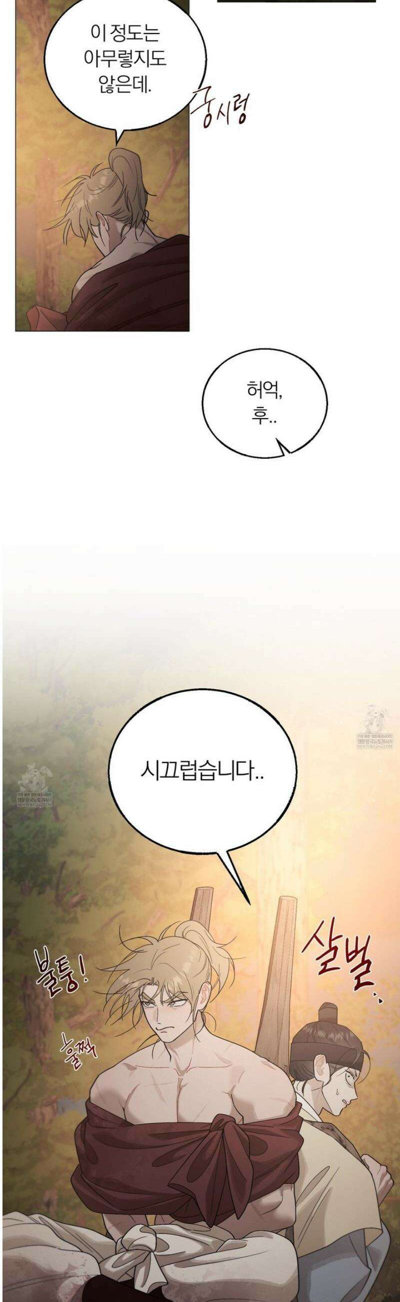 홍실퀘스트 38화 6