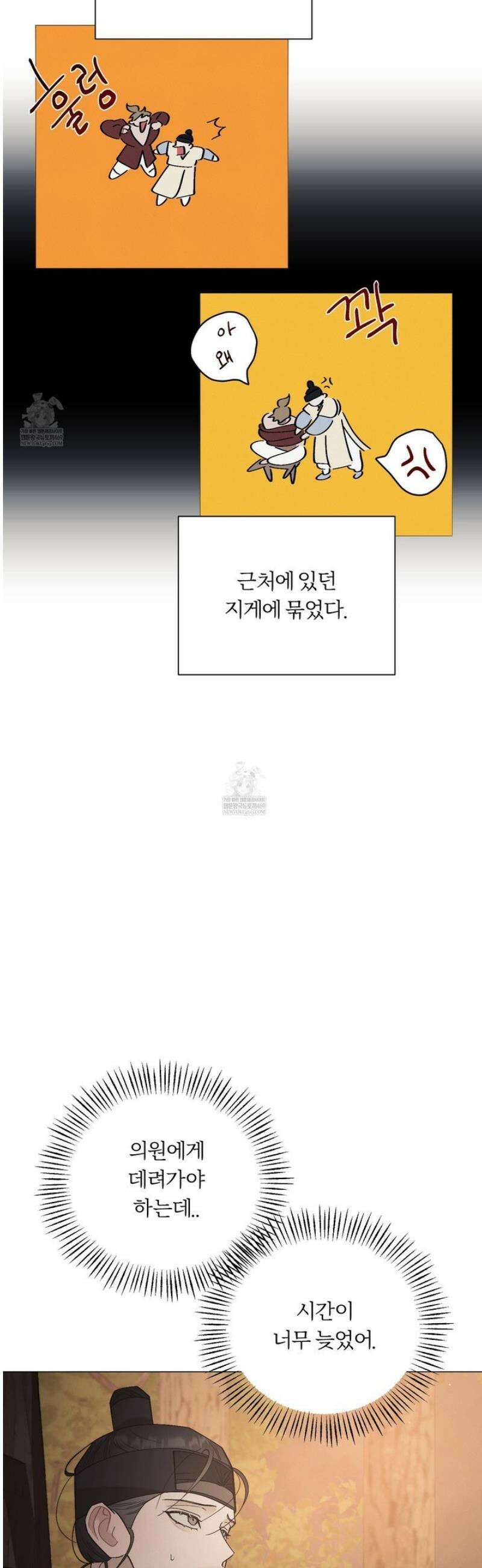 홍실퀘스트 38화 8