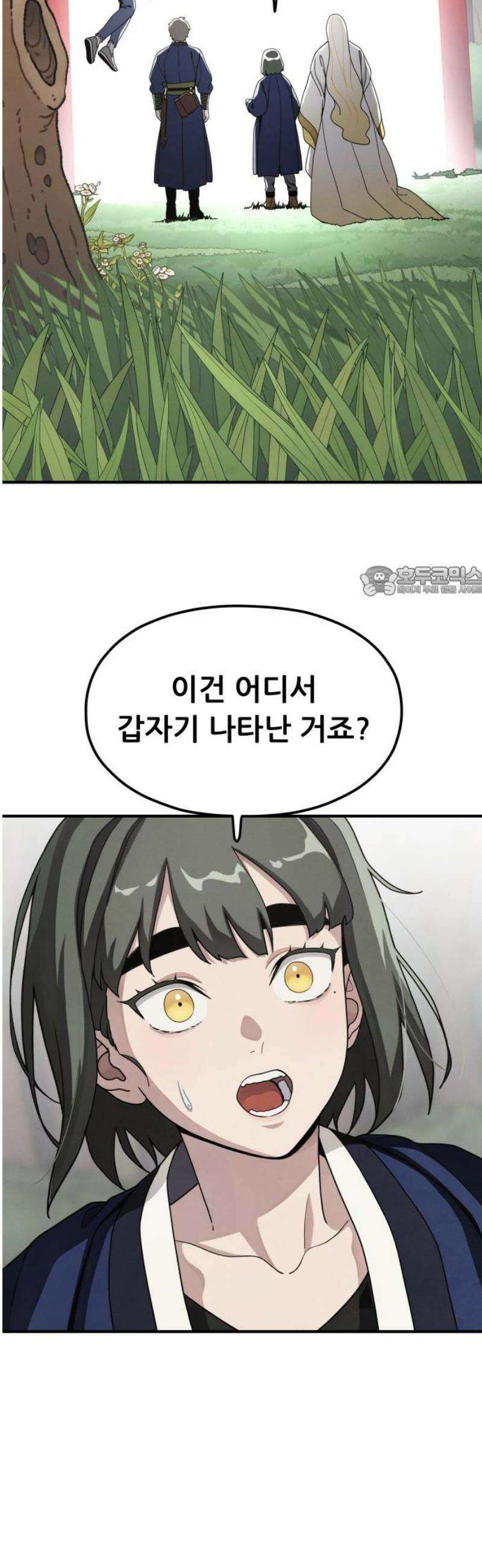 염매 20화 - 강원도 춘천시의 흉내쥐<10> 11