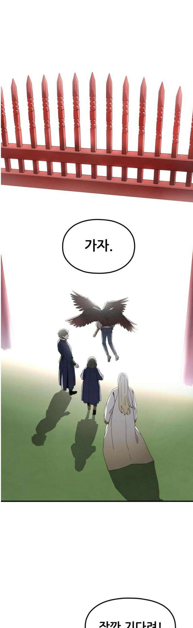 염매 20화 - 강원도 춘천시의 흉내쥐<10> 14