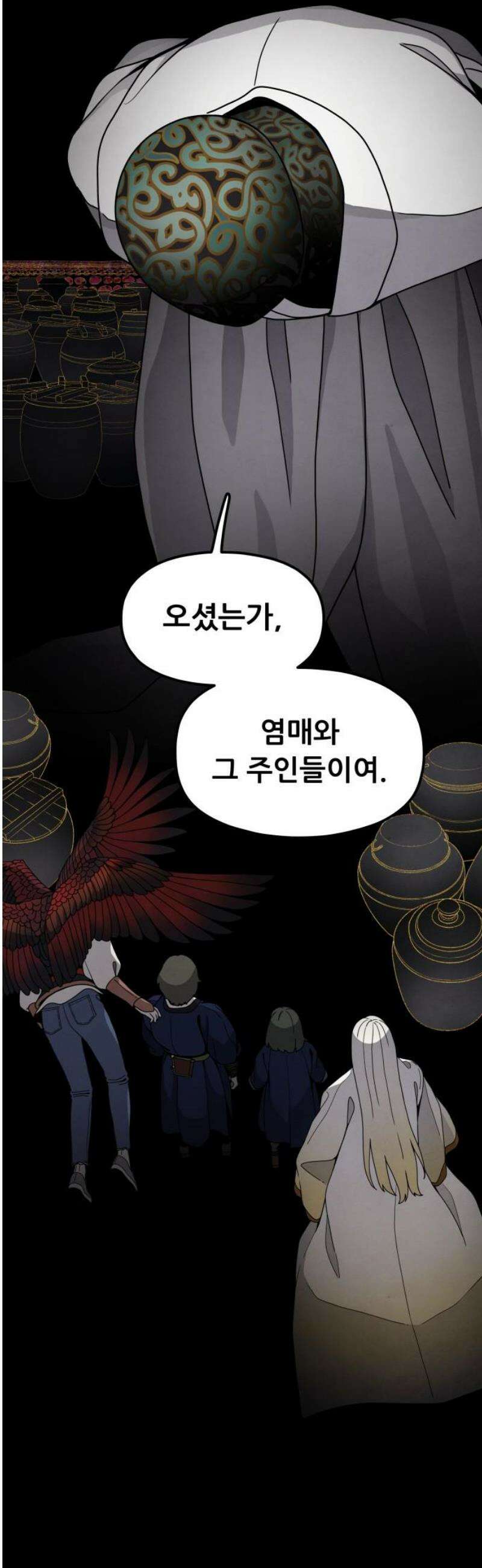 염매 20화 - 강원도 춘천시의 흉내쥐<10> 27
