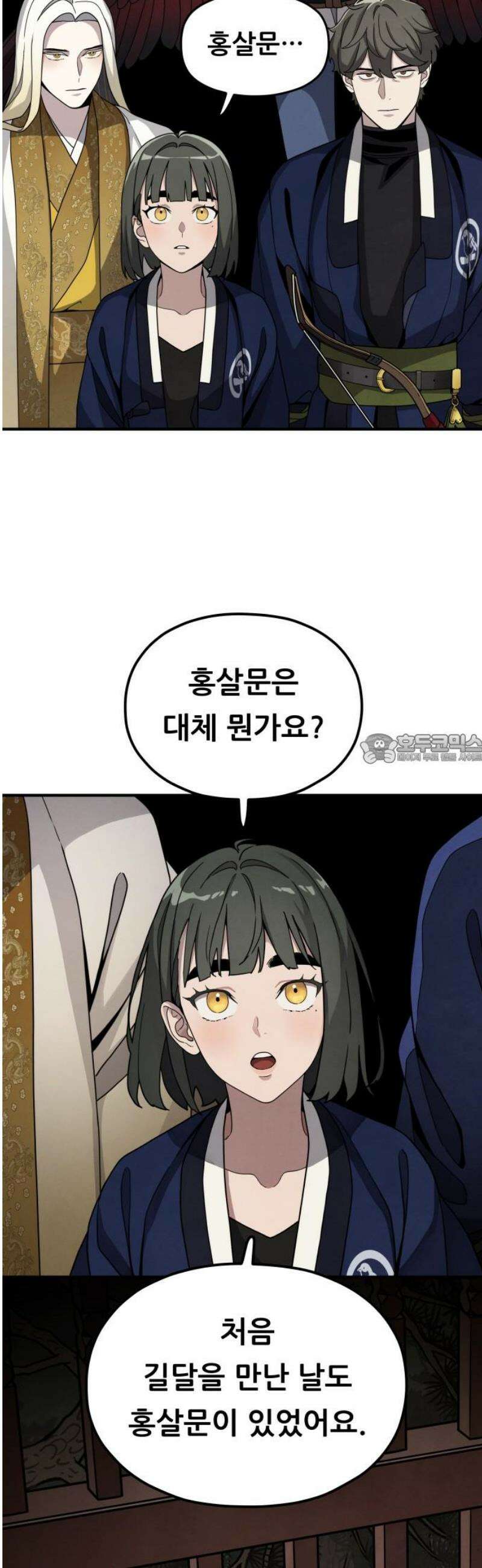 염매 20화 - 강원도 춘천시의 흉내쥐<10> 43