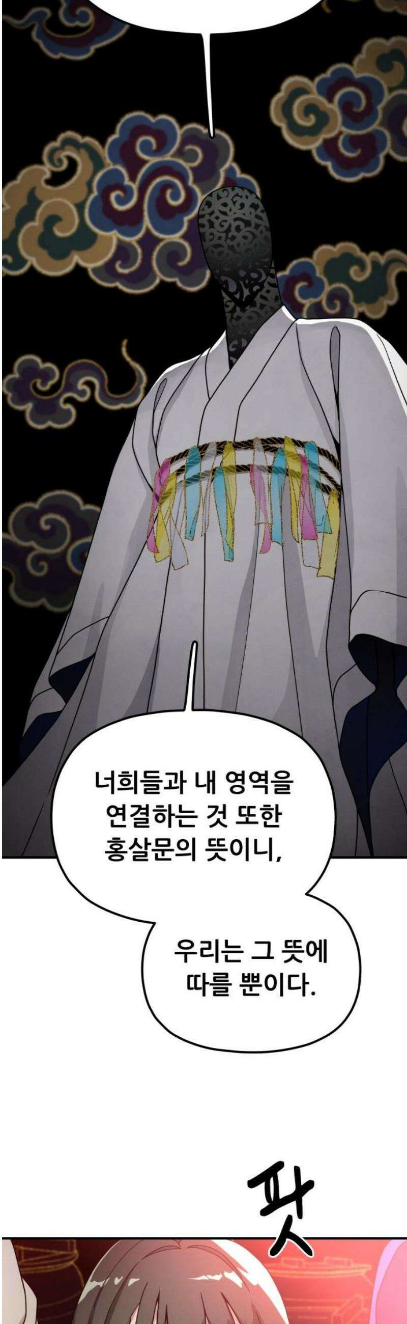 염매 20화 - 강원도 춘천시의 흉내쥐<10> 46