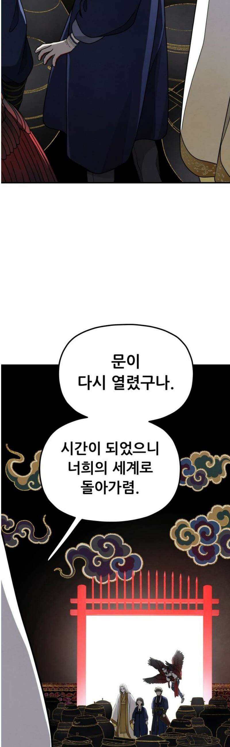 염매 20화 - 강원도 춘천시의 흉내쥐<10> 48