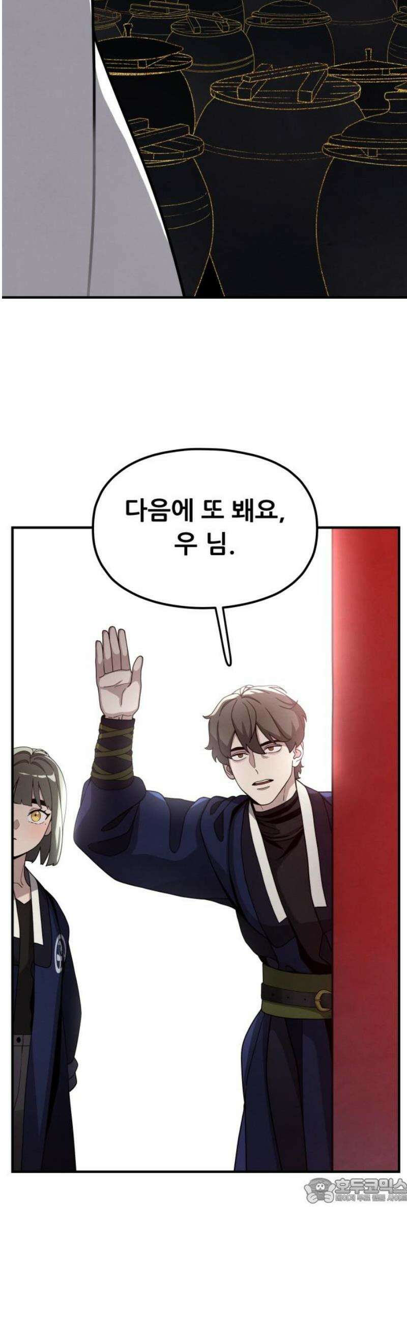 염매 20화 - 강원도 춘천시의 흉내쥐<10> 49