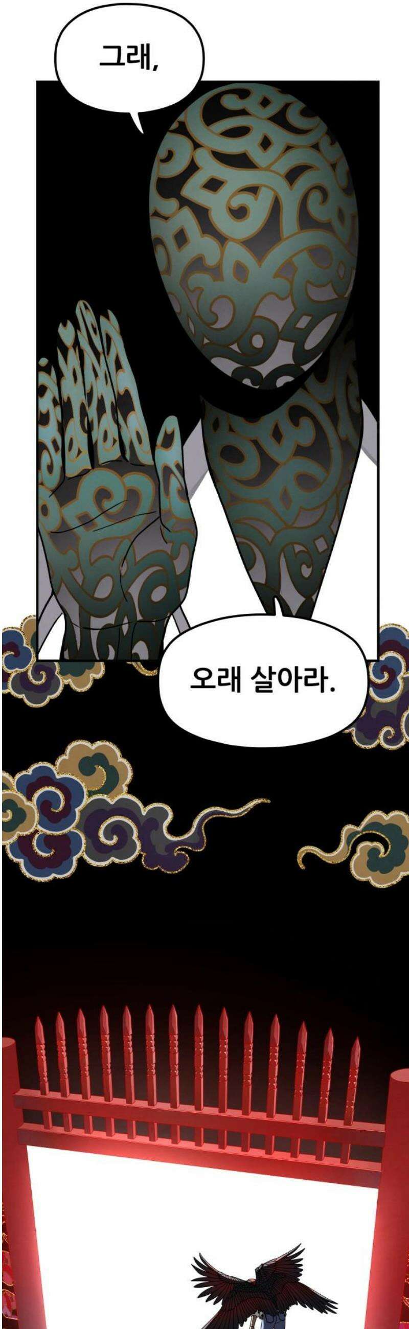 염매 20화 - 강원도 춘천시의 흉내쥐<10> 50