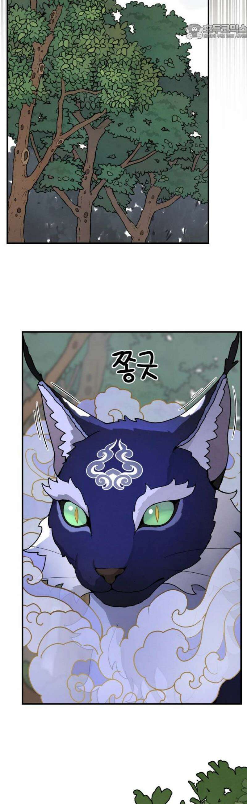 염매 20화 - 강원도 춘천시의 흉내쥐<10> 52
