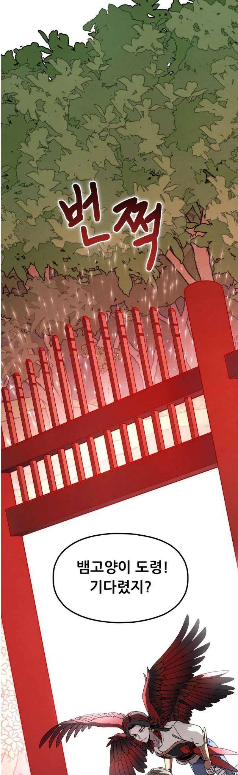 염매 20화 - 강원도 춘천시의 흉내쥐<10> 53