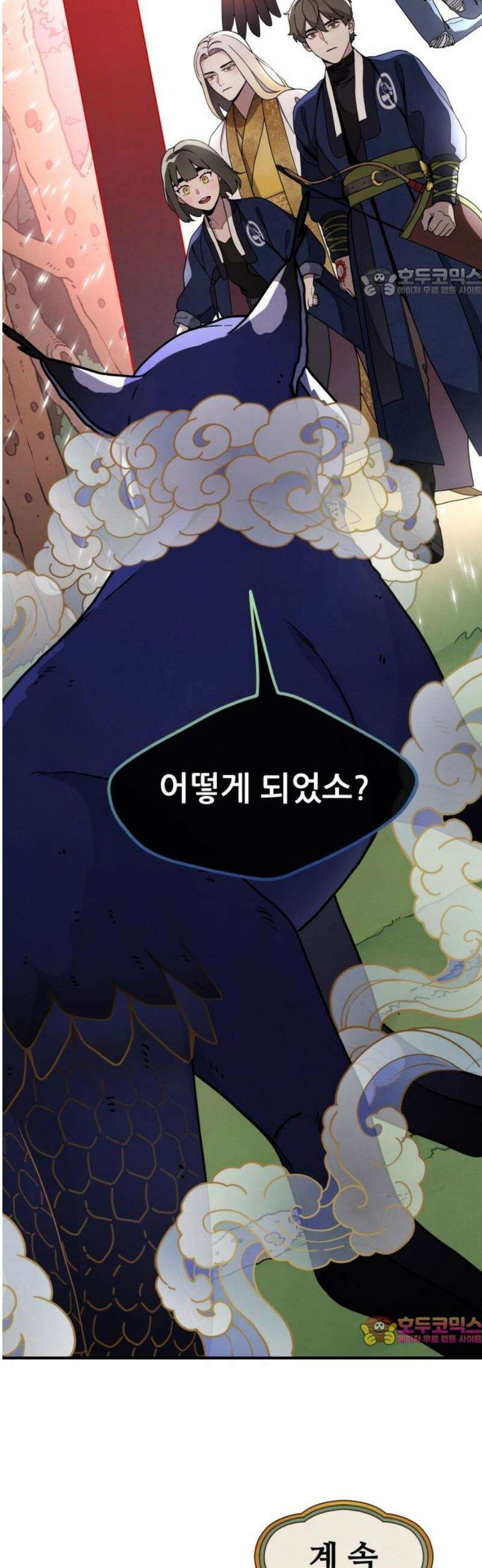 염매 20화 - 강원도 춘천시의 흉내쥐<10> 54