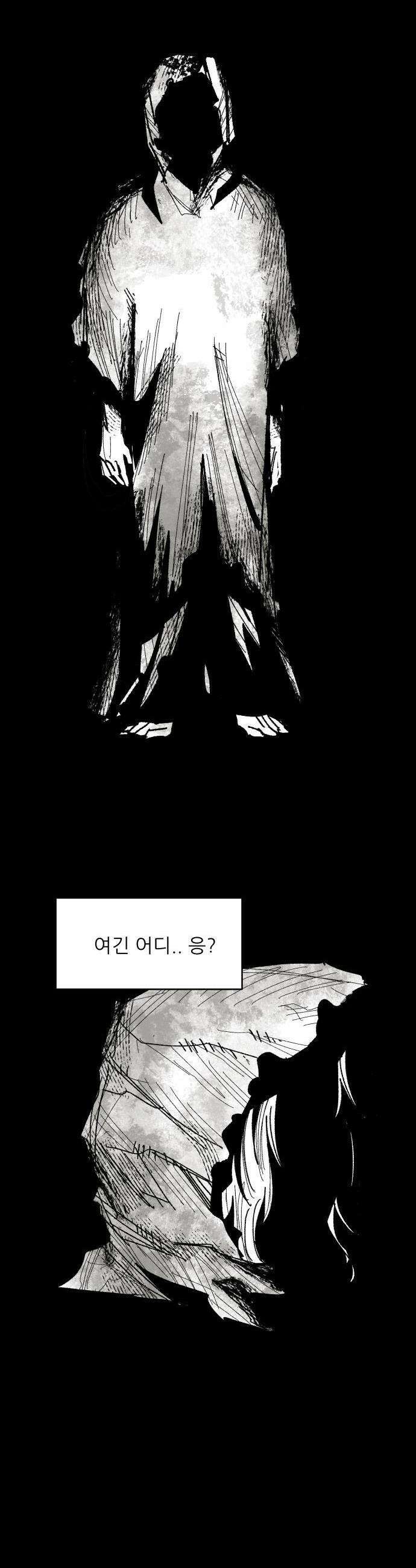 용사 카리엘 - 17． 마물인간 (4) 4