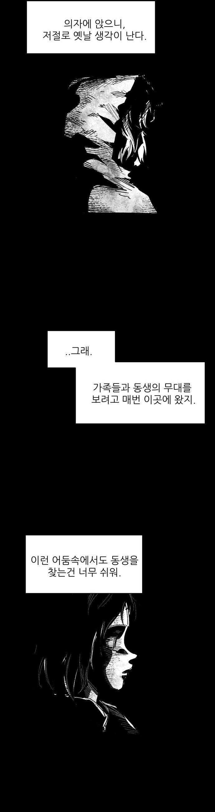 용사 카리엘 - 17． 마물인간 (4) 6