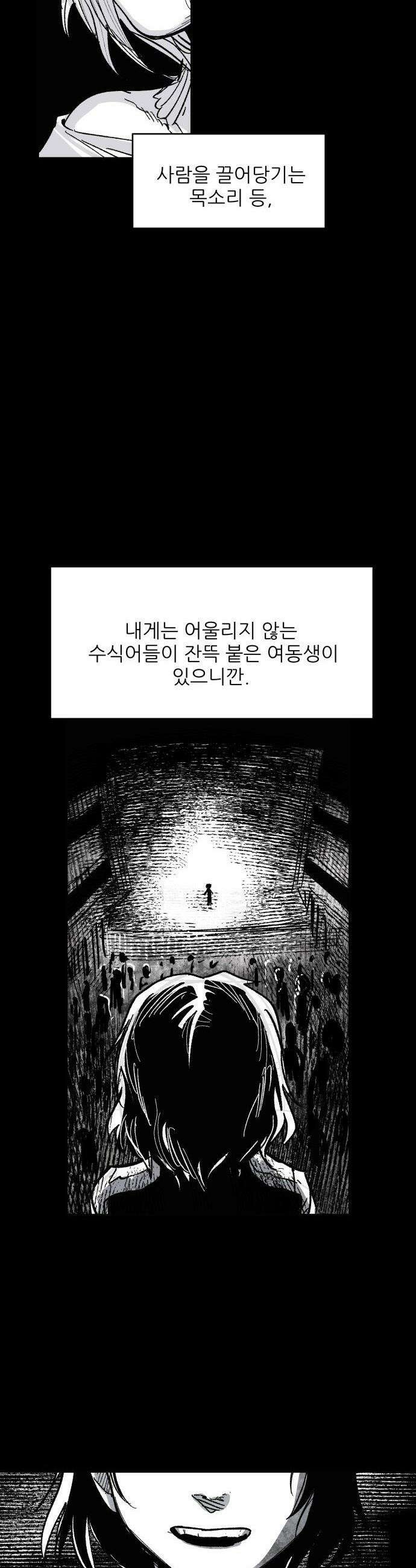 용사 카리엘 - 17． 마물인간 (4) 9
