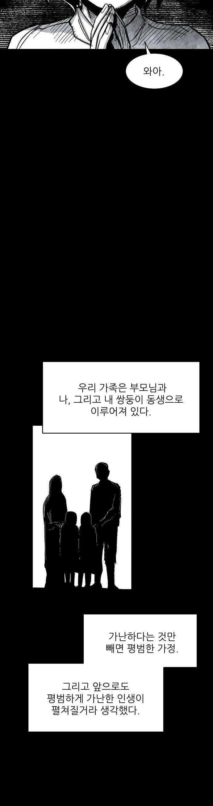 용사 카리엘 - 17． 마물인간 (4) 10