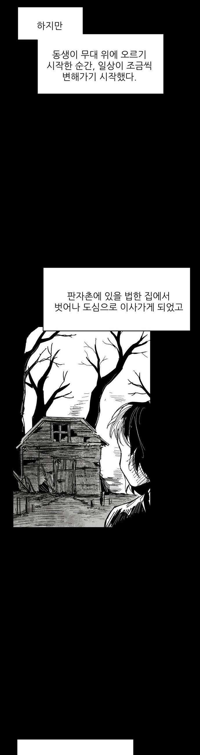 용사 카리엘 - 17． 마물인간 (4) 11