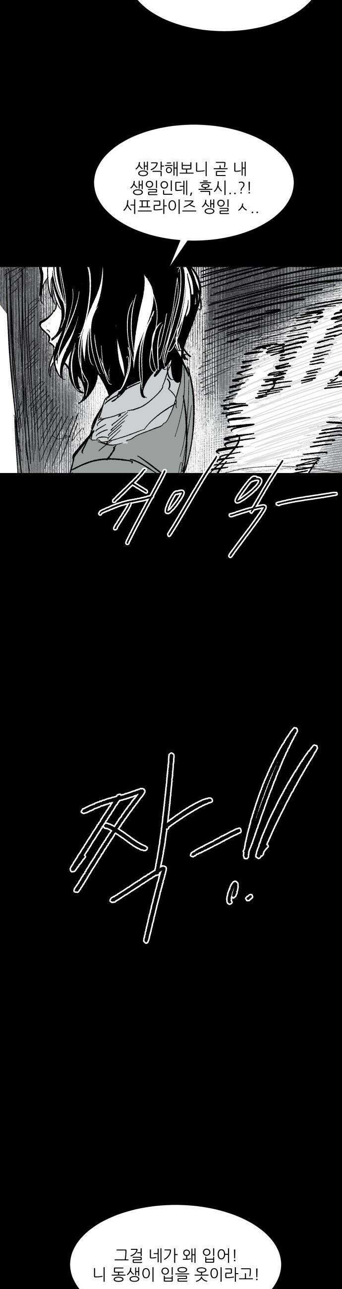 용사 카리엘 - 17． 마물인간 (4) 18