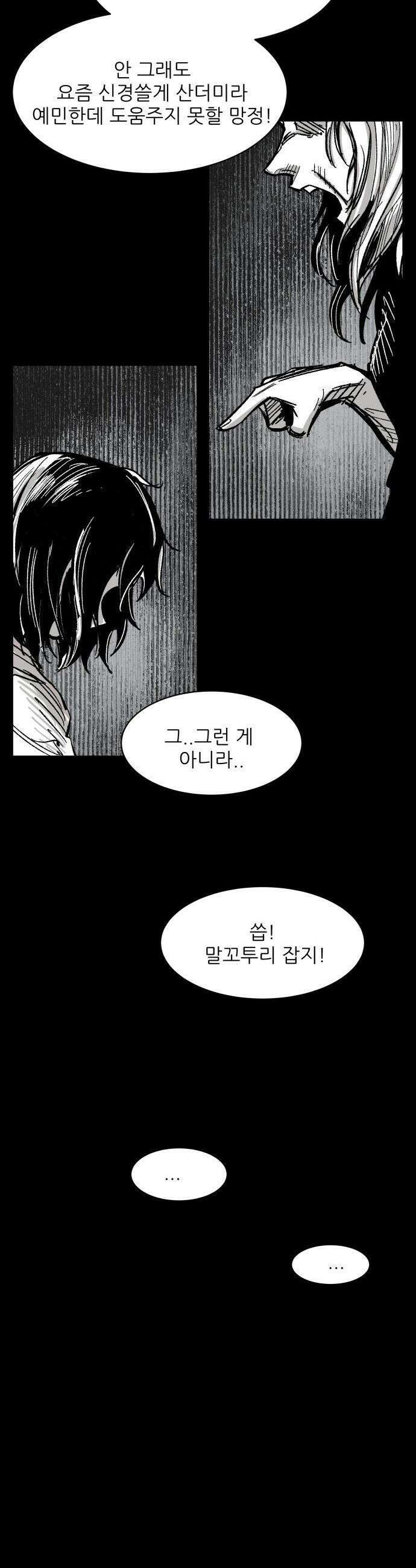 용사 카리엘 - 17． 마물인간 (4) 19