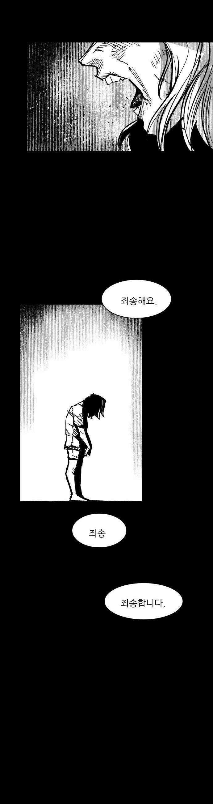 용사 카리엘 - 17． 마물인간 (4) 20