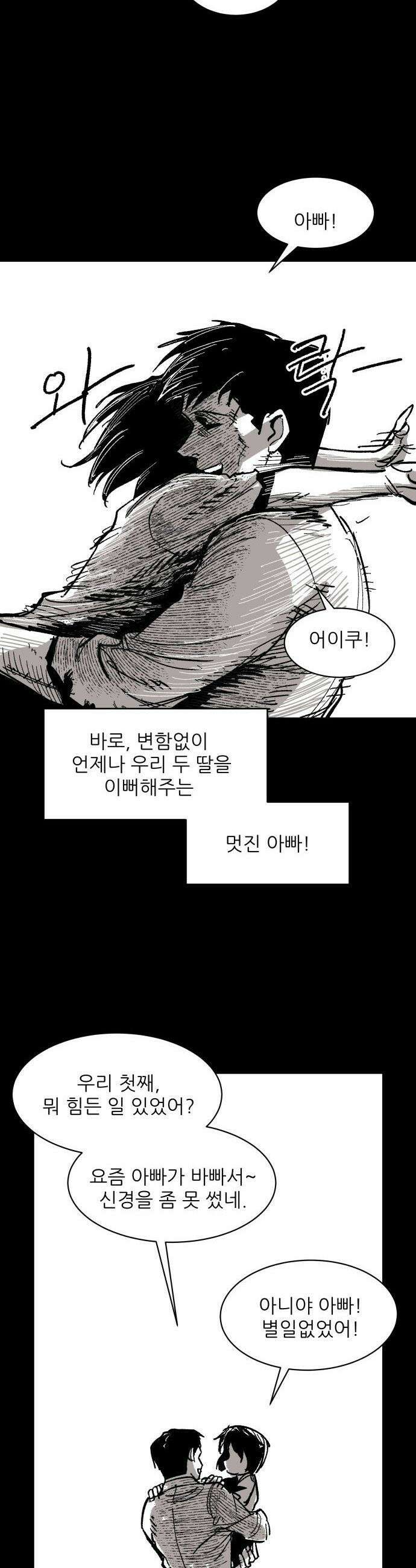 용사 카리엘 - 17． 마물인간 (4) 25