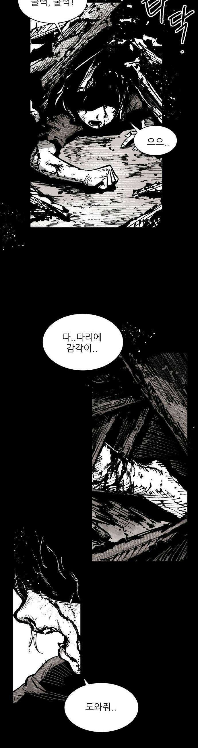 용사 카리엘 - 17． 마물인간 (4) 29