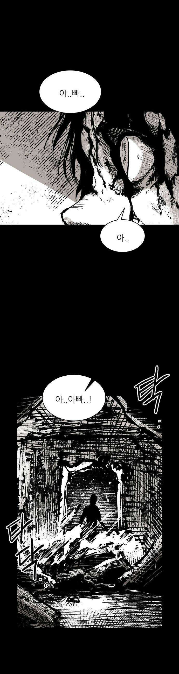 용사 카리엘 - 17． 마물인간 (4) 30