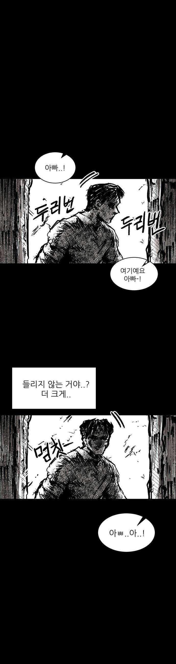 용사 카리엘 - 17． 마물인간 (4) 31