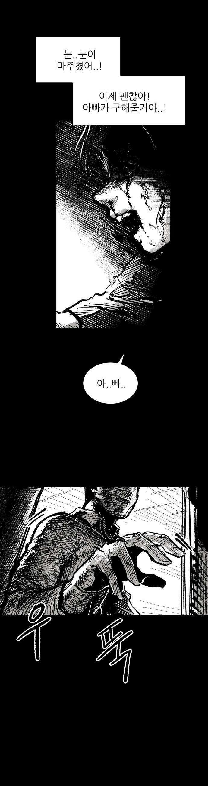 용사 카리엘 - 17． 마물인간 (4) 32
