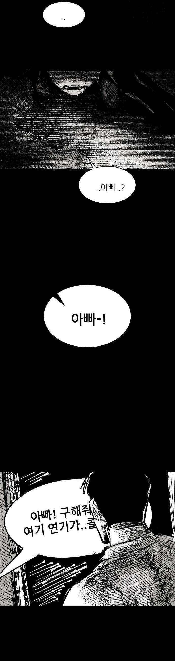 용사 카리엘 - 17． 마물인간 (4) 34