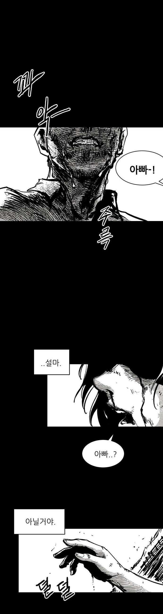 용사 카리엘 - 17． 마물인간 (4) 35