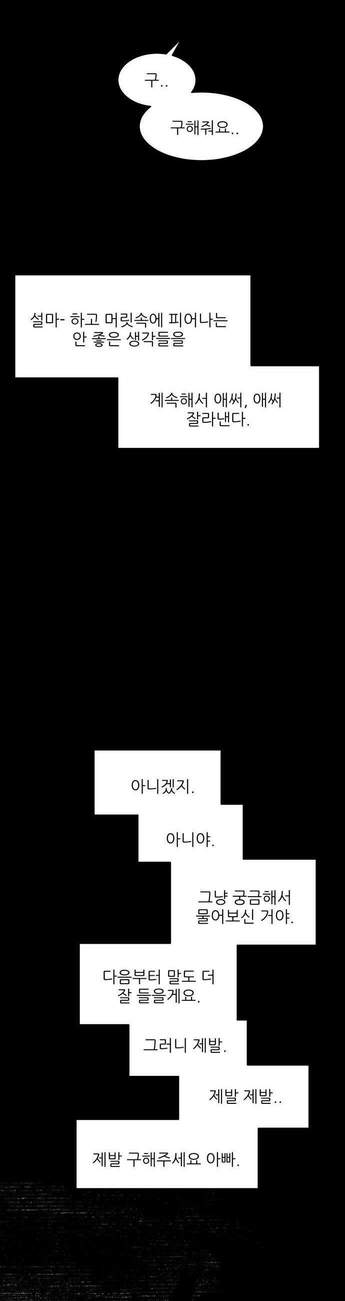 용사 카리엘 - 17． 마물인간 (4) 36