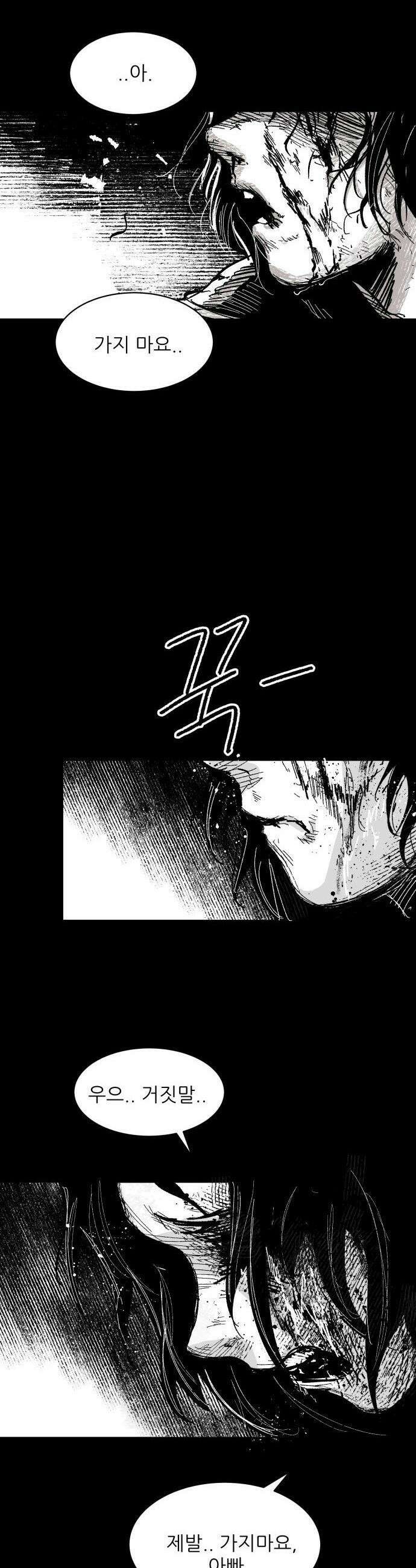용사 카리엘 - 17． 마물인간 (4) 38