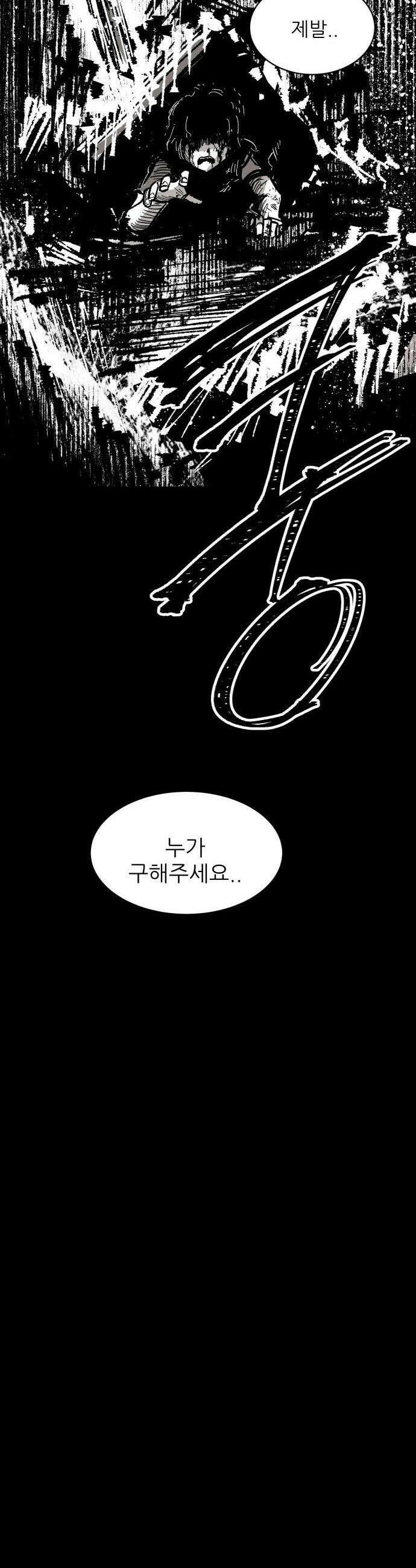용사 카리엘 - 17． 마물인간 (4) 40