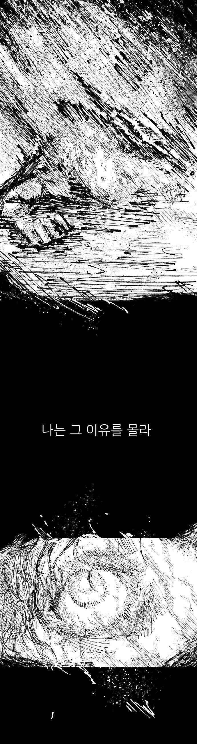 용사 카리엘 - 17． 마물인간 (4) 42
