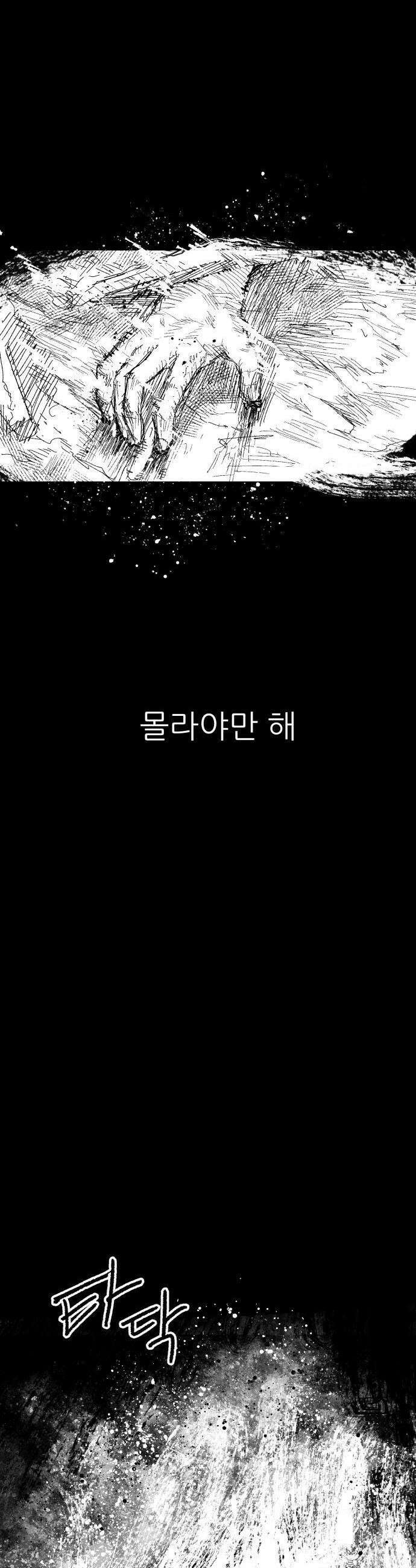 용사 카리엘 - 17． 마물인간 (4) 43