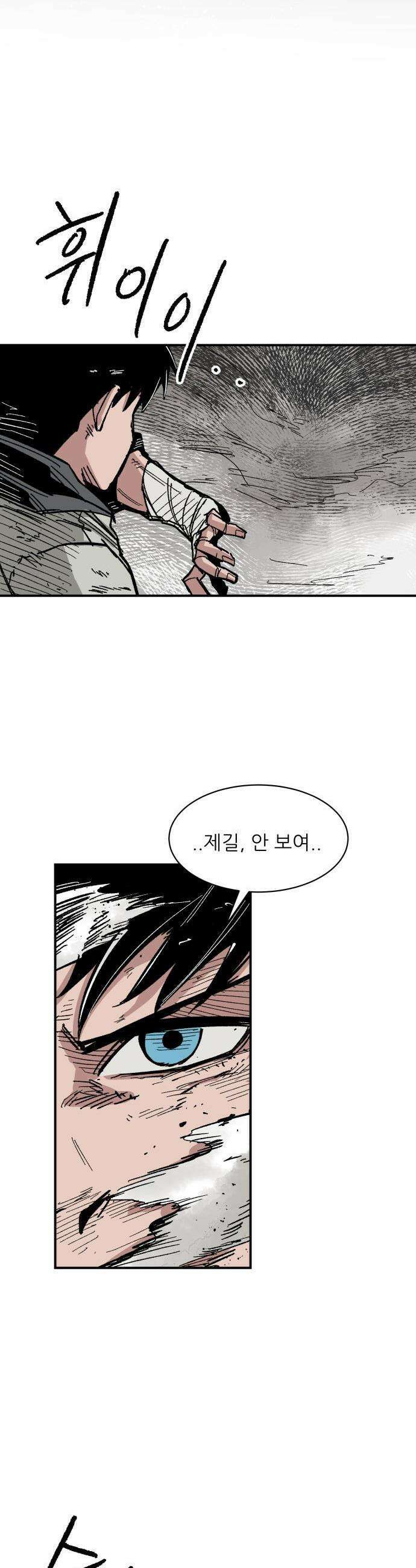 용사 카리엘 - 17． 마물인간 (4) 45