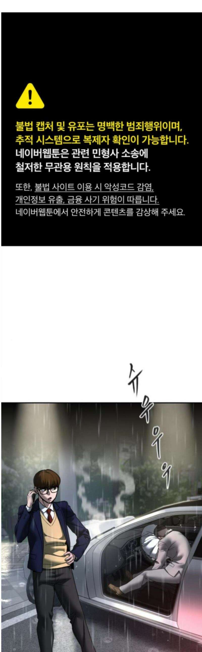 일진담당일진 160화 1