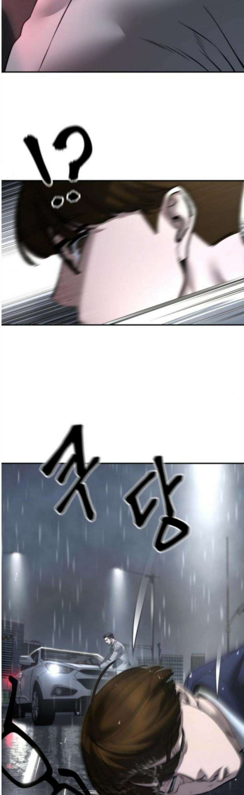 일진담당일진 160화 3