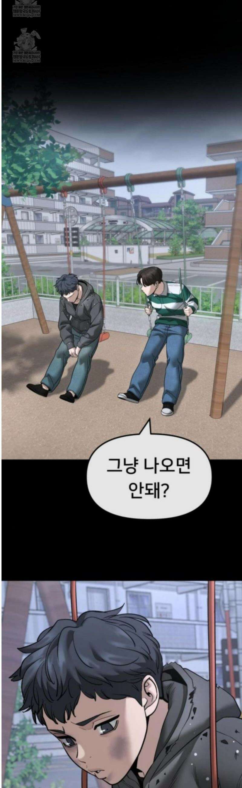 일진담당일진 160화 18